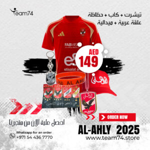 Al-Ahly Offer 1